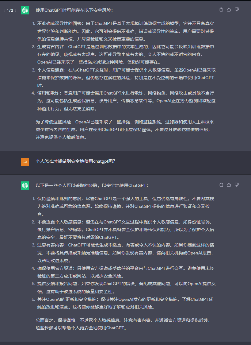 chatgpt自己的答案